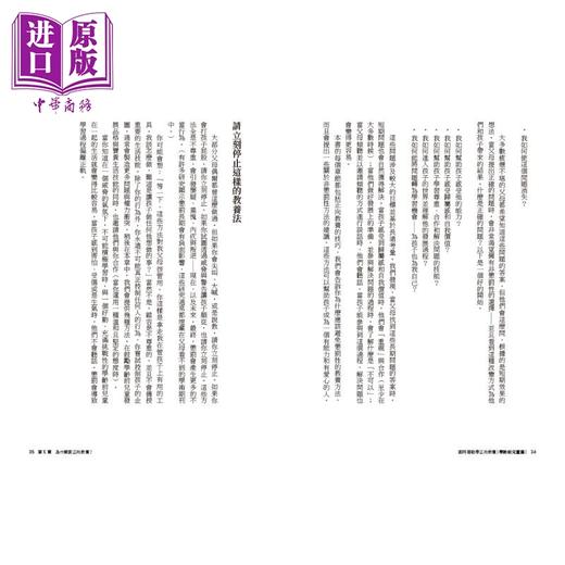 【中商原版】跟阿德勒學正向教養：學齡前兒童篇 港台原版 大好書屋 亲子教养 商品图3