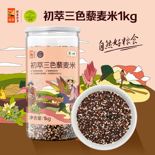 中粮初萃 糙米三色藜麦杂粮组合（1kg糙米+1kg三色藜麦） 商品图5