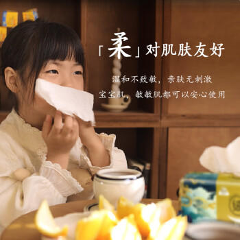 洁云抽纸 绒触感3层136抽*18包 M码 亲肤纸巾卫生纸(2款包装随机) 商品图5