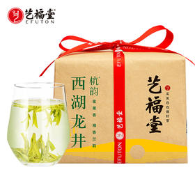 【新茶上市】艺福堂2025新茶杭韵西湖龙井茶150g/包