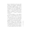 文化之都：宁波/海外宁波学译丛/（日）小岛毅 监修/（日）早坂俊广 编/蔡蕾 译/李广志 译/浙江大学出版社 商品缩略图3