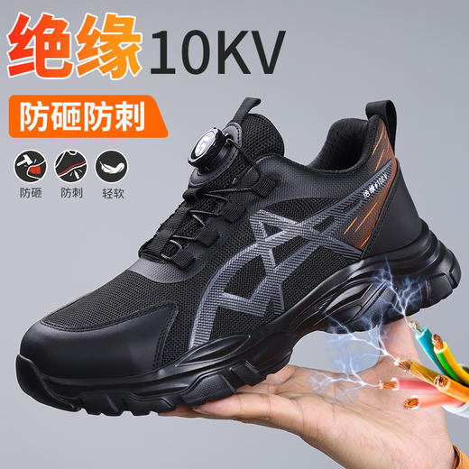 25新款绝缘劳保鞋塑包头橡塑底只能纽扣穿脱方便安全鞋 商品图6