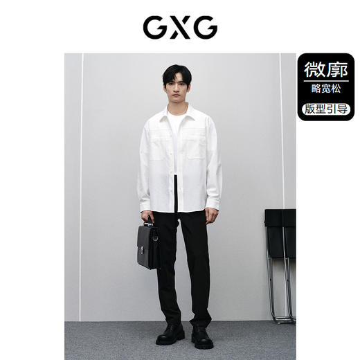 GXG男装 白色易打理长袖衬衫  通勤商务休闲衬衫春季热卖GFX10300741 商品图1