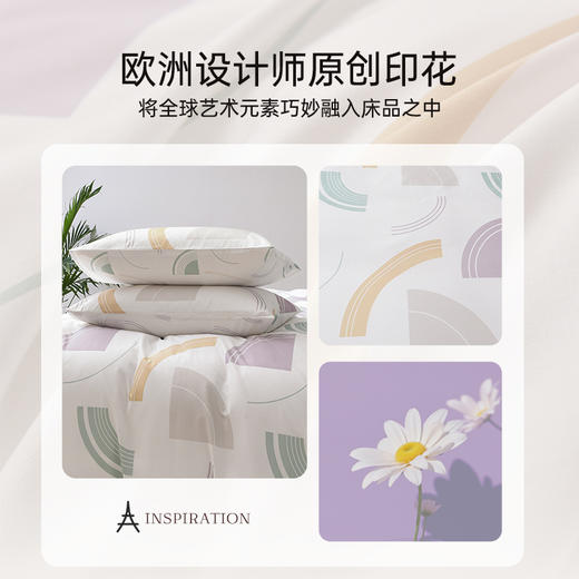 2025年春夏新品雅芳婷精梳全棉四件套ins风几何图案纯棉被套套件 商品图3