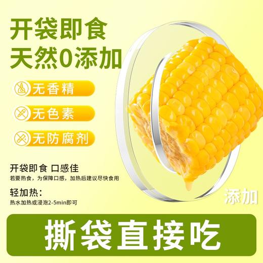 在菌屋水果玉米段 商品图0