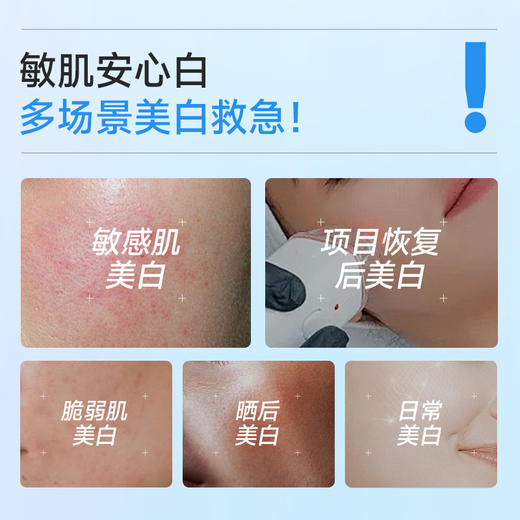 【会员派样】绽妍 美白精华5ml/支*2 「国妆持证敏肌可用，28天健康透白」 商品图4