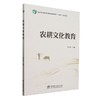 E农耕文化教育 &2940 商品缩略图4