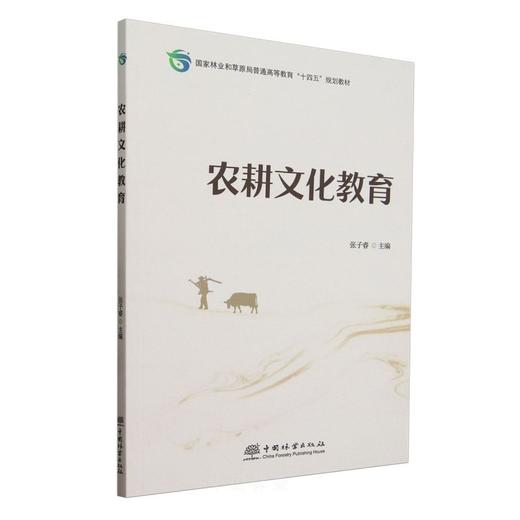 E农耕文化教育 &2940 商品图4