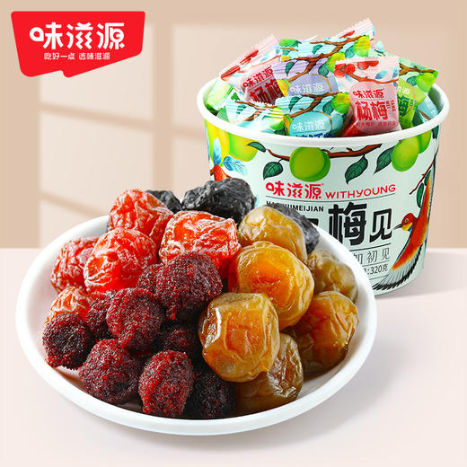 【味滋源】好久梅见梅子桶320g装 蜜饯果干青梅乌梅酸梅话梅休闲食品 商品图3