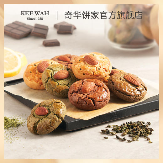 【锦上添花礼盒】奇华饼家扁桃仁铁观音味酥饼传统糕点礼盒香港进口休闲零食品 商品图3