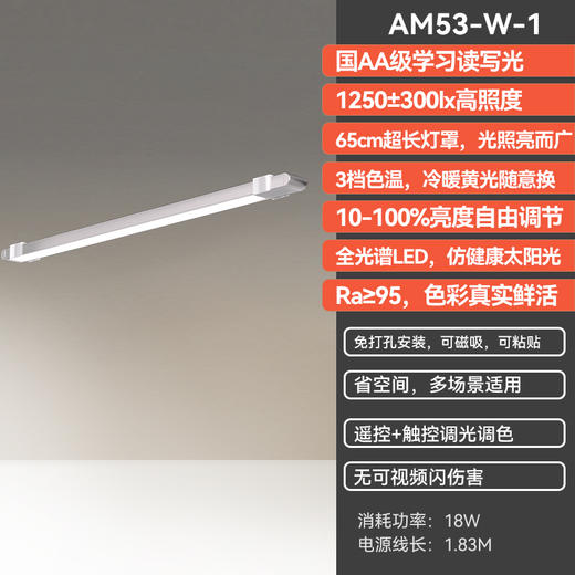 孩视宝书桌吊柜学习灯 商品图1