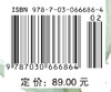 园艺产品贮运学(第二版) 商品缩略图4