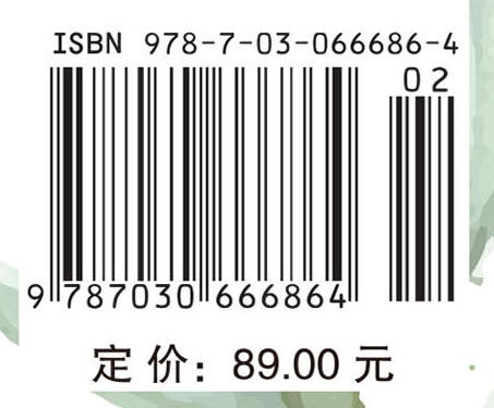园艺产品贮运学(第二版) 商品图4