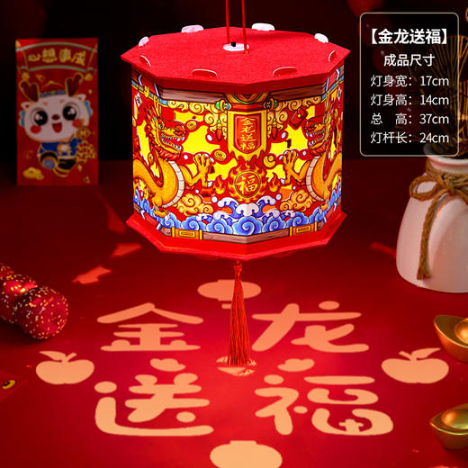 【国风元素！玩转新年】春节手提走马灯儿童亲子手工DIY，灯笼材料包元旦龙年投影走马灯，精美造型 国风插画 多种投影祝福-QQ 商品图3