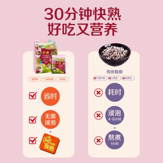 中粮初萃低糖快熟八宝粥米米伴侣700g（100g*7） 商品图6