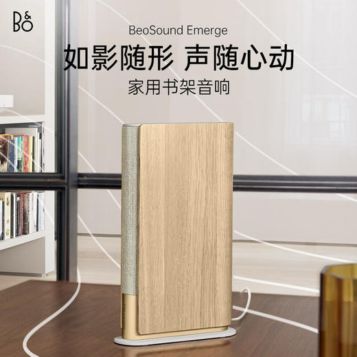 【4F】B&O Beosound Emerge 纤薄家用蓝牙音响 商品图2