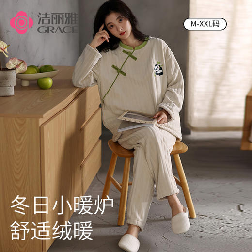 【冬季迎新】洁丽雅剪花绒国风家居服套装柔软舒适加厚保暖睡衣女 商品图1