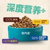 倍内菲狗粮 烘焙系列（48小时内发货，着急勿拍） 商品缩略图4