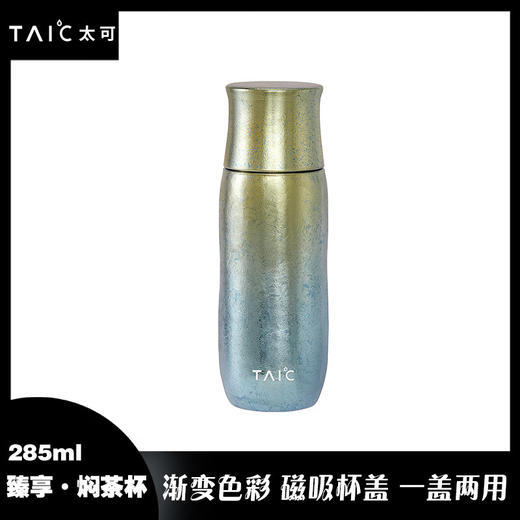 TAIC太可纯钛保温焖茶杯茶水分离钛杯高档便携养生礼物285ml 商品图0