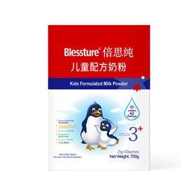 【分销】倍思纯新西兰进口a2儿童成长奶粉750g