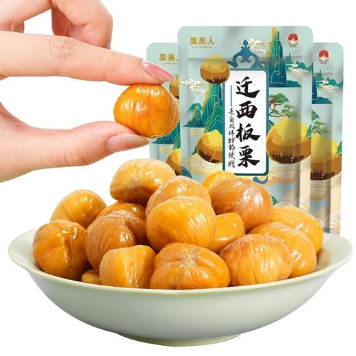 春节不打烊·栗美人迁西板栗  来自北纬39度的馈赠 配料干净 商品图0