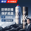 汽车底盘装甲自喷树脂橡胶颗粒粒胶侧裙快干地盘隔音胶防腐防锈漆 商品缩略图0