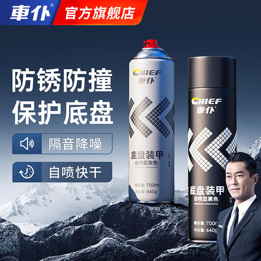 汽车底盘装甲自喷树脂橡胶颗粒粒胶侧裙快干地盘隔音胶防腐防锈漆 商品图0