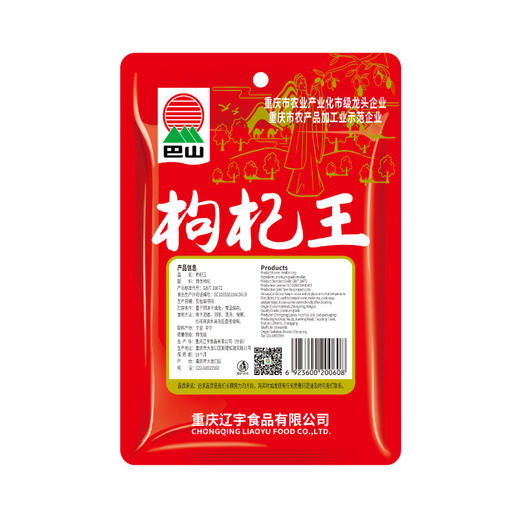 巴山 枸杞王120g/袋 商品图4