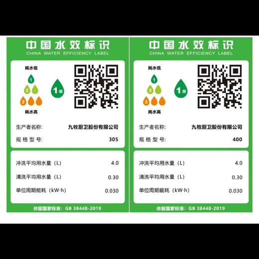 九牧（JOMOO）JM11517抗菌易洁马桶    305/300mm 商品图6