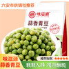 【味滋源】蒜香青豆500g 蒜香青豆牛肉 青豆豌豆坚果干炒货零食 商品缩略图0