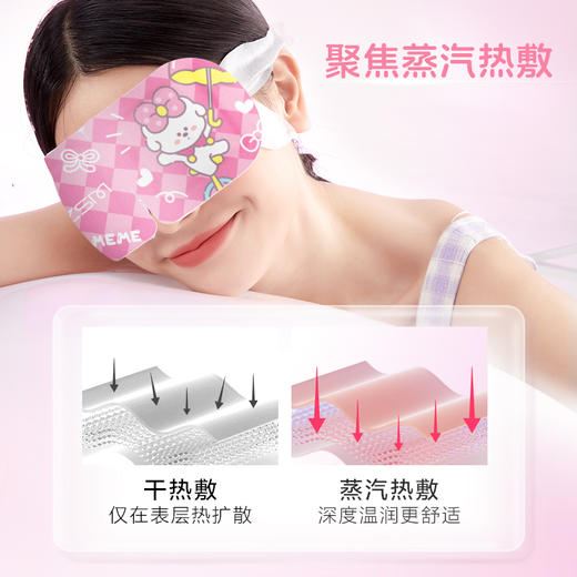 【拍3盒更划算】珍视明奈娃系列蒸汽眼罩杏仁糖10片/盒 商品图3