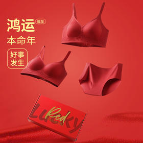 春节不打烊！【转运好物！穿上红红火火~】大红色本命年无痕内衣女 小胸聚拢舒适无钢圈 结婚红色文胸套装盒装-QQ