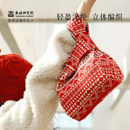 【敦煌菱形纹针织手拎包】针织包包女民族风藻井图案高级质感大容量旅游手提包出游踏青女包 商品图12