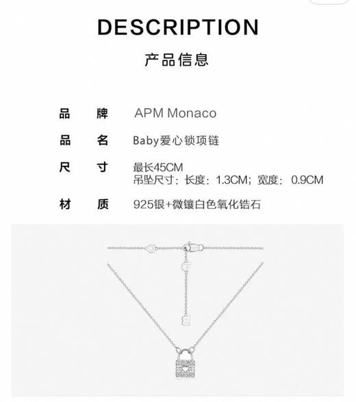 【礼盒礼袋】APM Monaco BABY爱心锁项链精致锁骨链 商品图5