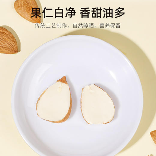 杞里香100g罐装甜杏仁河北好杏仁甜杏仁，个头大，坚果香气足，不苦，日常生食，香脆可口，煮粥泡水皆可以 商品图6