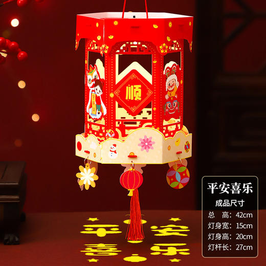 【国风元素！玩转新年】春节手提走马灯儿童亲子手工DIY，灯笼材料包元旦龙年投影走马灯，精美造型 国风插画 多种投影祝福-QQ 商品图6