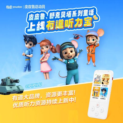 网易有道听力宝E6(64G) 商品图5