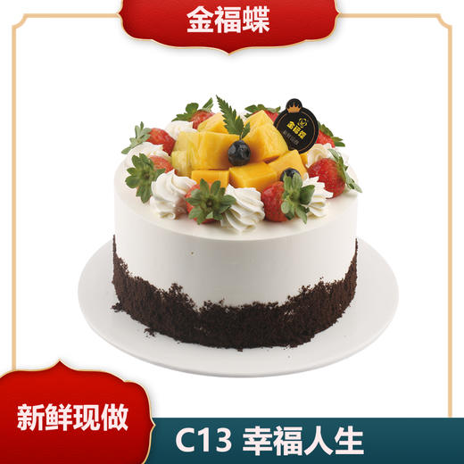 C13 幸福人生（6英寸） 商品图0