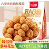 【味滋源】多味花生500g袋装 休闲香酥脆零食特产 炒货花生米办公室网红食品 商品缩略图0