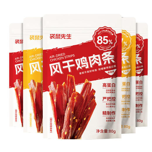 春节不打烊！【爆香能拉丝，解压又解馋】袋鼠先生手撕风干鸡肉干 耐嚼不柴高蛋白质 自然风干鸡肉条 休闲零食下午茶-QQ 商品图10