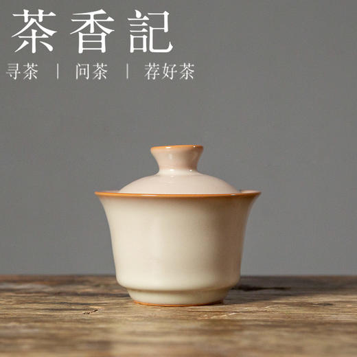 茶香记 陈钦侬猪油冻马蹄盖碗150ml龙泉青瓷泡茶碗珍稀釉色温润 商品图0