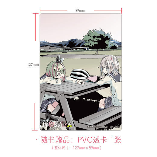 摇曳露营.13-14 动画原作漫画 随书附赠PVC透卡一张 商品图1
