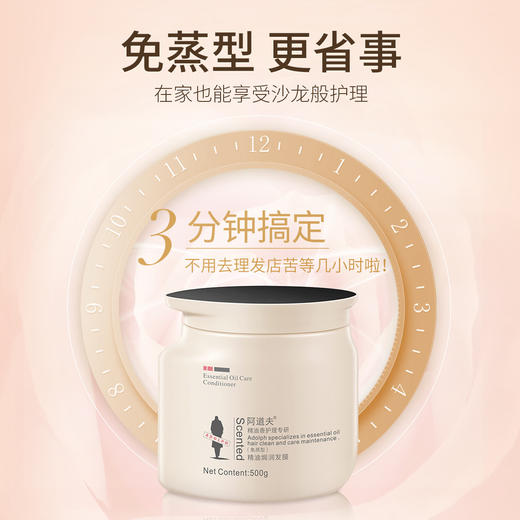 阿道夫精油香护理专研精油焗润发膜(免蒸型)500g 商品图2