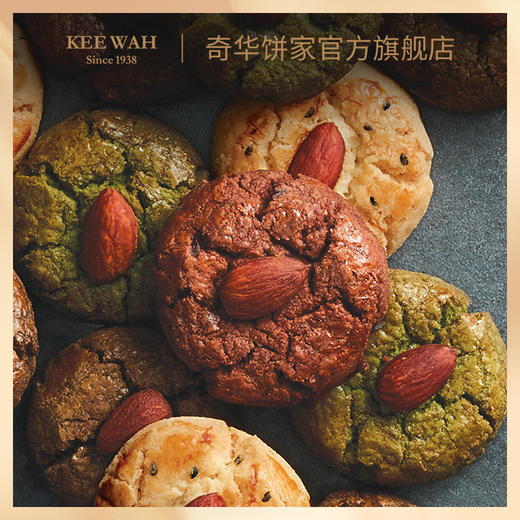 【锦上添花礼盒】奇华饼家扁桃仁铁观音味酥饼传统糕点礼盒香港进口休闲零食品 商品图5