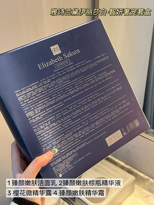 春节不打烊【雅诗兰黛UK智妍奢宠套盒】温和不刺激还不挑肤质 干敏肌都可以用 抗击衰老 提亮肤色 祛皱淡纹  提拉紧致  长效保湿 增加皮肤弹性 清洁十维稳十日常补水十抗初老 商品图3