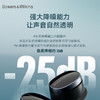 【4F】宝华韦健（B&W）PI8 主动降噪真无线降噪豆 商品缩略图5
