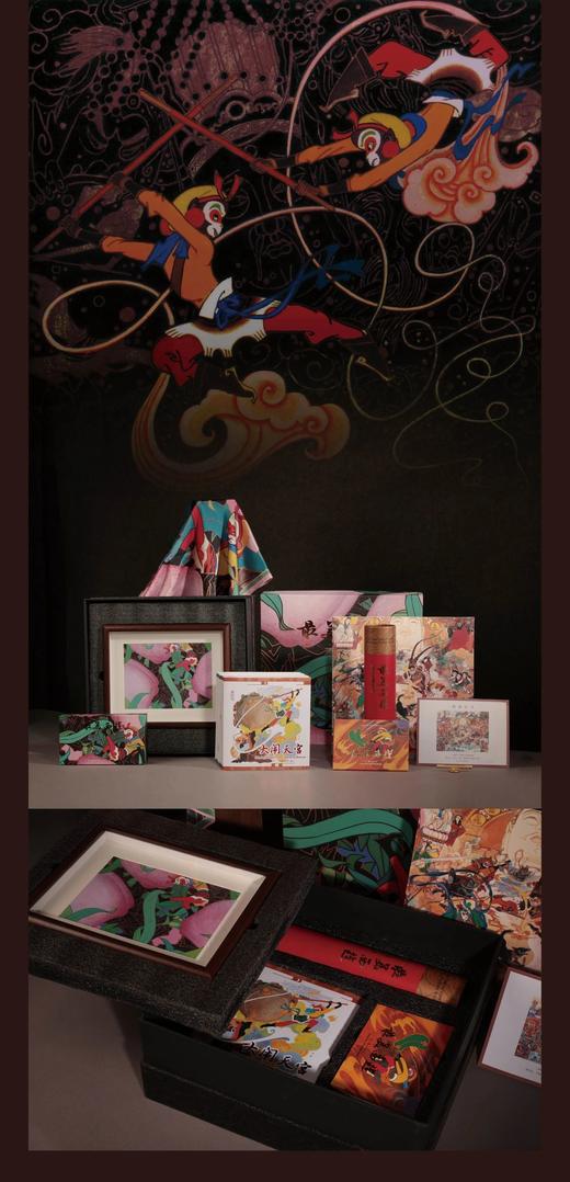 嘉德文库丨《zui美西游·礼盒装》（豪华版） 商品图2