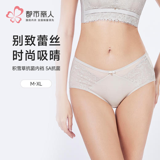 都市丽人塑身平角配套内裤双拉美体纤塑塑身配裤LPH9C3 商品图0