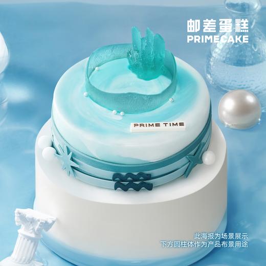 PRIME CAKE 水瓶座冰淇淋蛋糕 商品图0