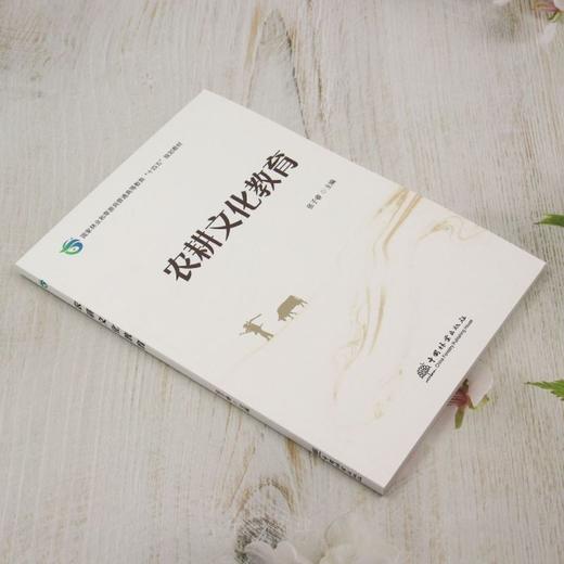 E农耕文化教育 &2940 商品图1
